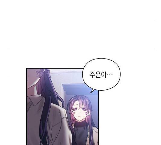 이제야 연애 9화 41