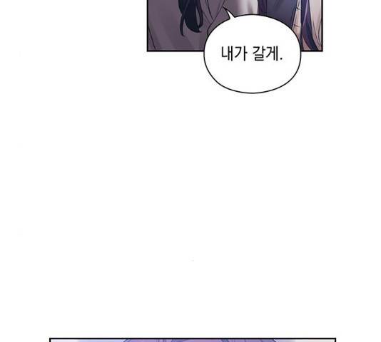 이제야 연애 9화 43