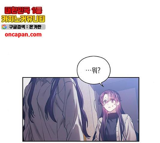 이제야 연애 9화 45