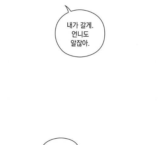 이제야 연애 9화 46