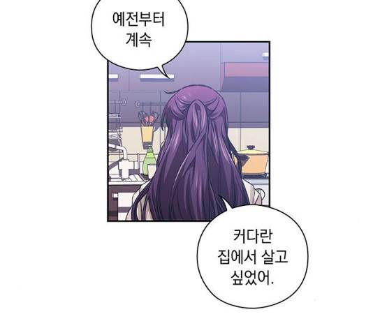 이제야 연애 9화 47