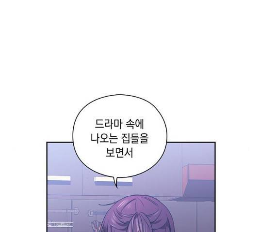 이제야 연애 9화 48