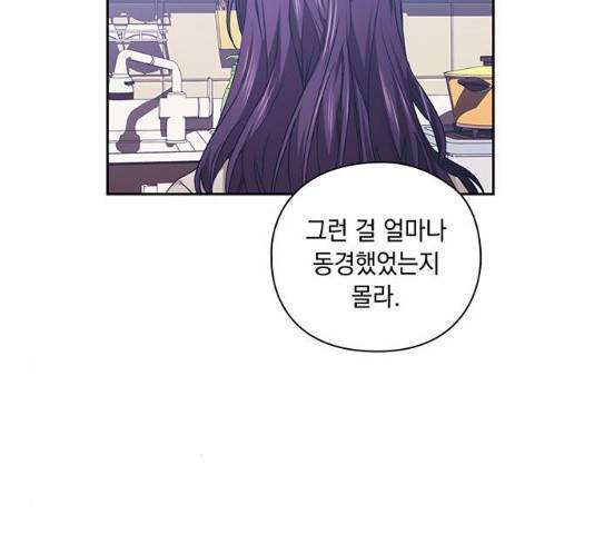 이제야 연애 9화 49