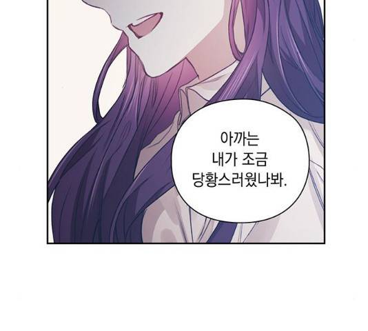 이제야 연애 9화 51