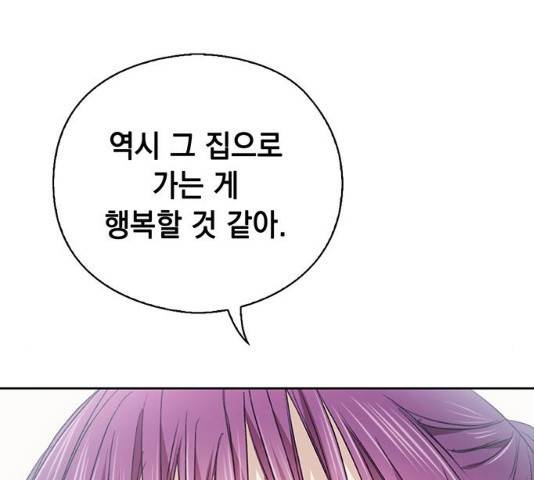 이제야 연애 9화 53