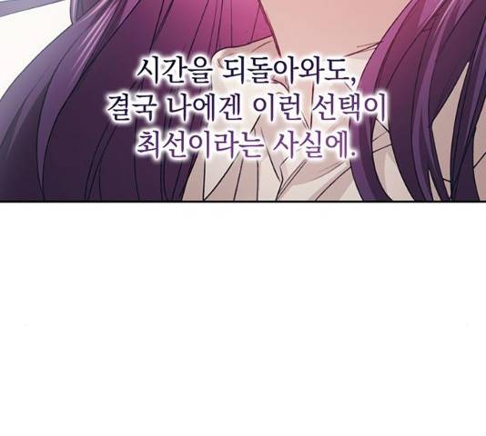 이제야 연애 9화 55