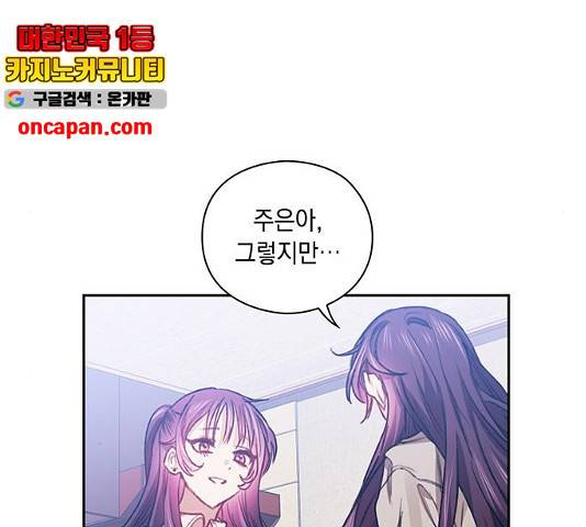 이제야 연애 9화 57