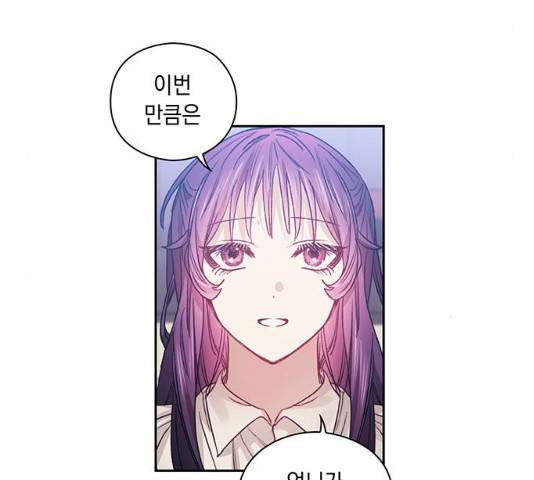 이제야 연애 9화 59
