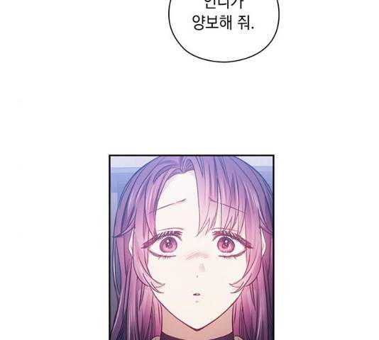 이제야 연애 9화 60