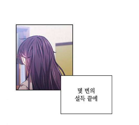 이제야 연애 9화 67