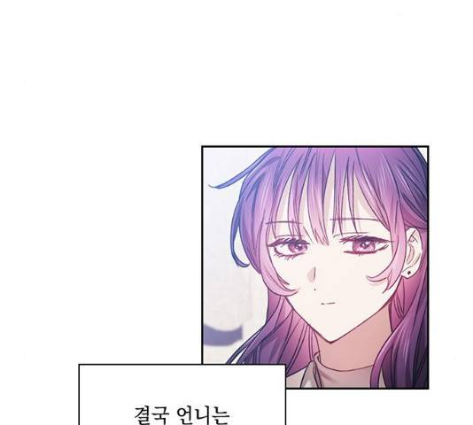 이제야 연애 9화 68