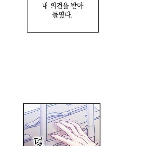 이제야 연애 9화 69