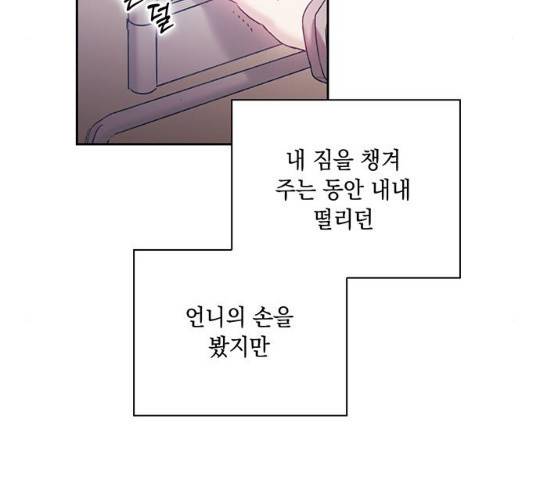 이제야 연애 9화 70