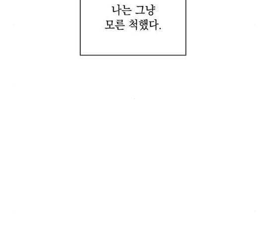 이제야 연애 9화 72
