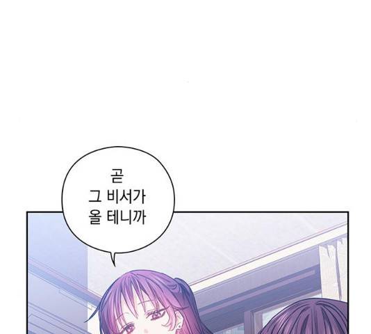 이제야 연애 9화 75