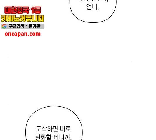 이제야 연애 9화 78