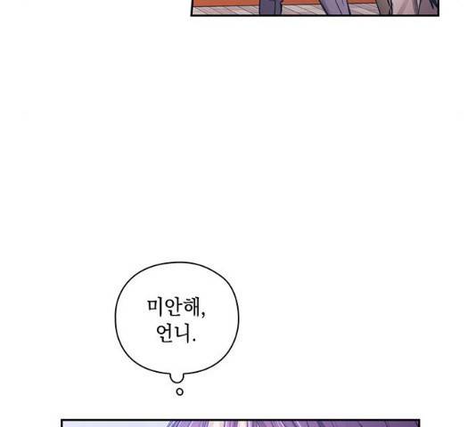 이제야 연애 9화 82