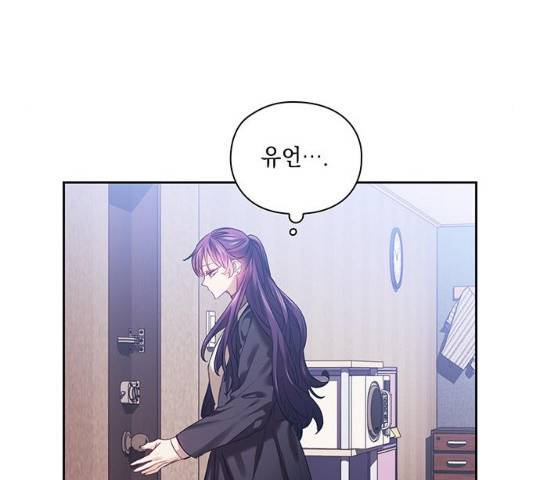 이제야 연애 9화 84
