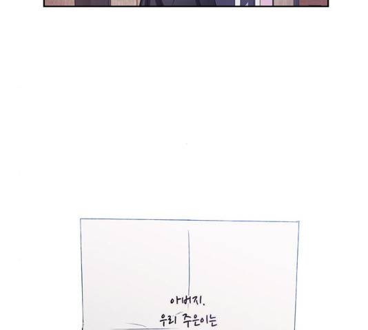 이제야 연애 9화 85