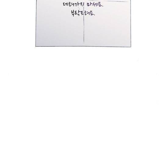 이제야 연애 9화 86