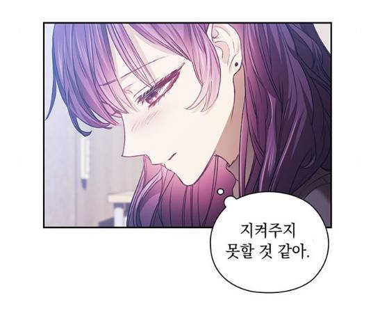 이제야 연애 9화 87
