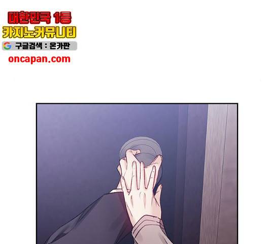 이제야 연애 9화 91