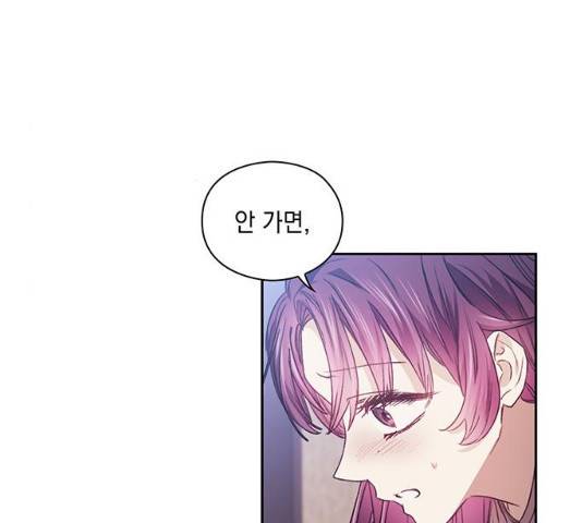 이제야 연애 9화 96