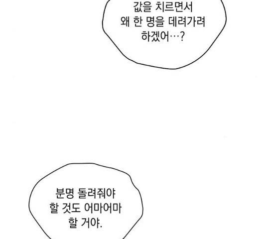 이제야 연애 9화 99