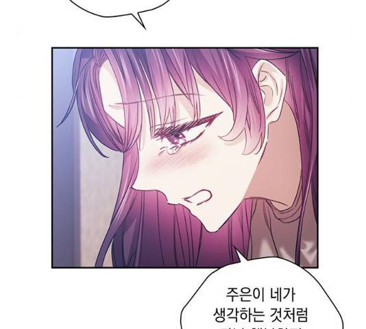 이제야 연애 9화 100