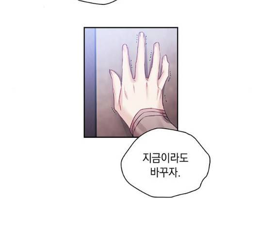 이제야 연애 9화 102