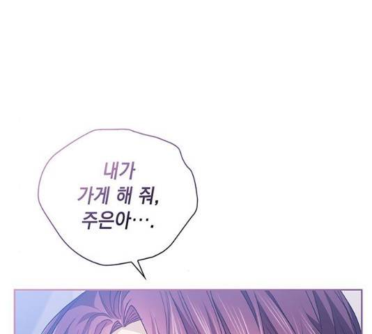 이제야 연애 9화 103