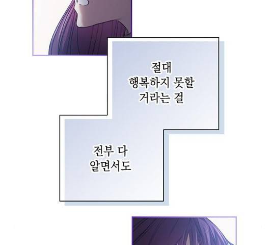 이제야 연애 9화 110