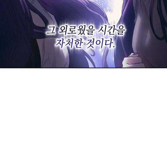 이제야 연애 9화 114
