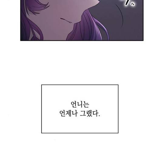 이제야 연애 9화 116