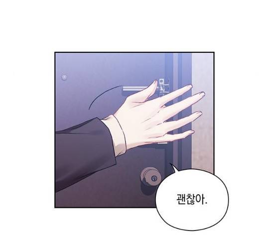 이제야 연애 9화 117