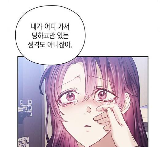 이제야 연애 9화 119