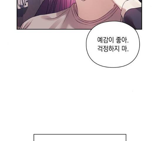 이제야 연애 9화 120