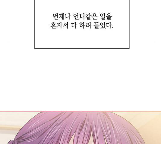 이제야 연애 9화 121
