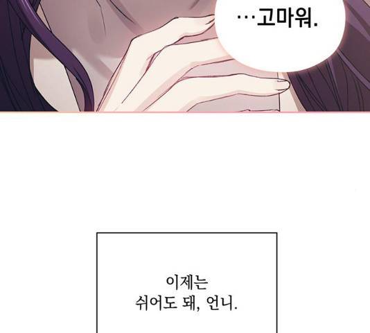 이제야 연애 9화 123