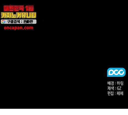 이제야 연애 9화 130