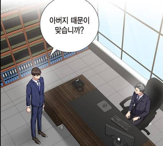 원하는 건 너 하나 68화 5