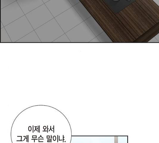 원하는 건 너 하나 68화 6