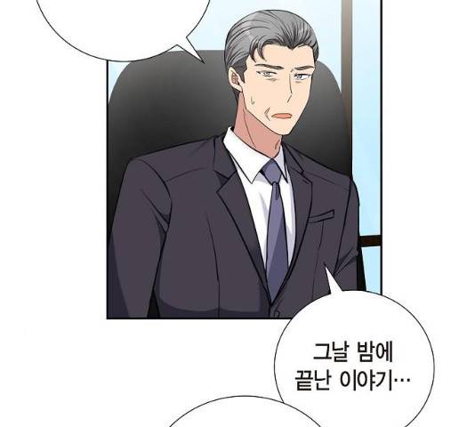 원하는 건 너 하나 68화 7