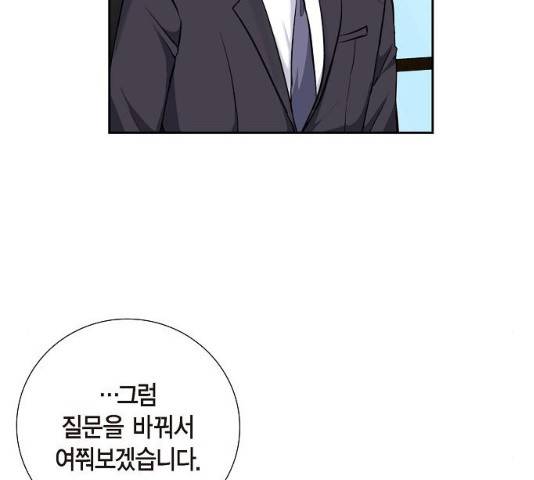 원하는 건 너 하나 68화 11