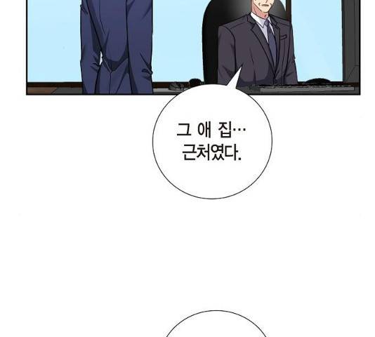 원하는 건 너 하나 68화 16