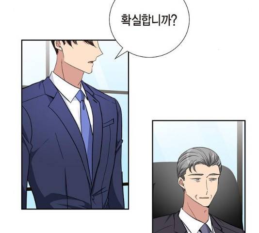 원하는 건 너 하나 68화 17
