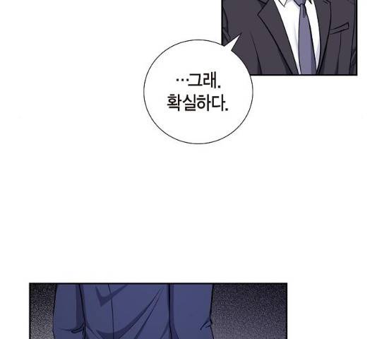 원하는 건 너 하나 68화 18