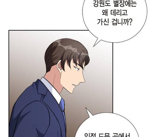 원하는 건 너 하나 68화 20