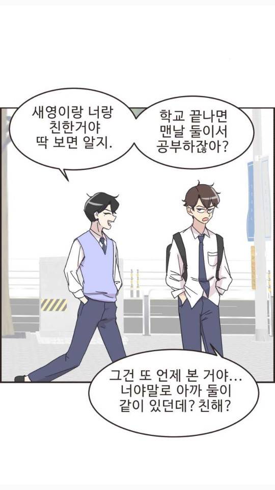 영앤리치가 아니야! 15화 6