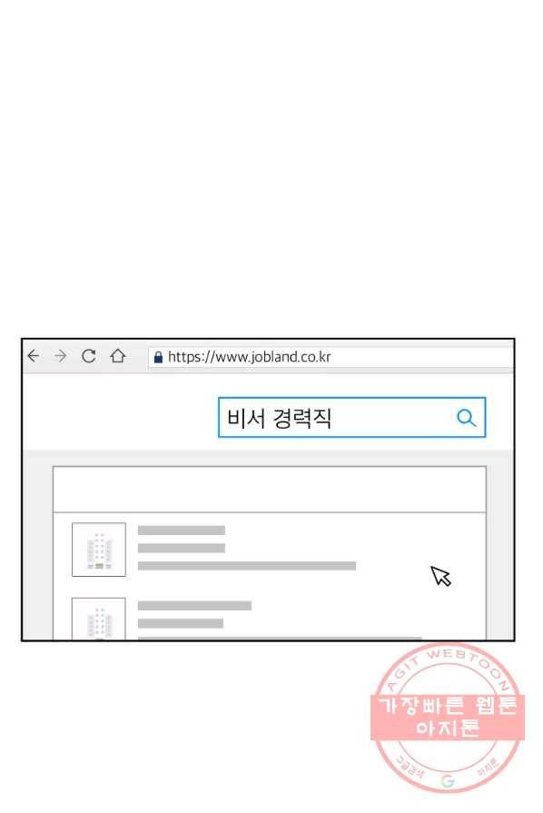 사장님의 특별지시 3화 5